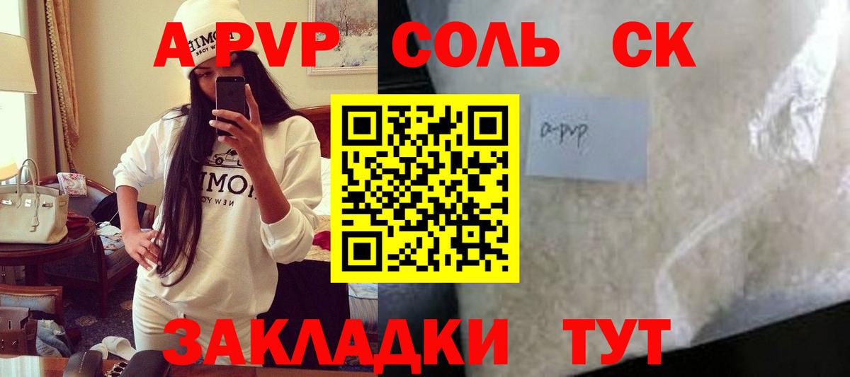 Чусовой  Alpha-PVP кристаллы  Вход с VPN  Alpha-PVP Crystall  APVP СК 
