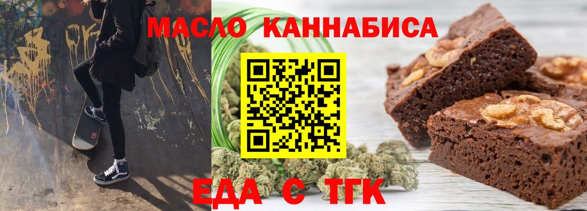 Чусовой  Еда ТГК конопля  Вход с VPN 