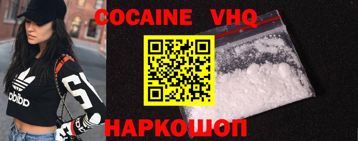 COCAIN Колумбийский Чусовой
