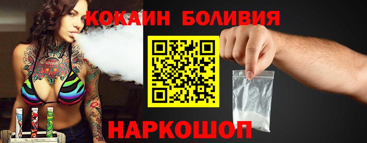 Cocaine  Cocaine Боливия  Вход с VPN  Чусовой 