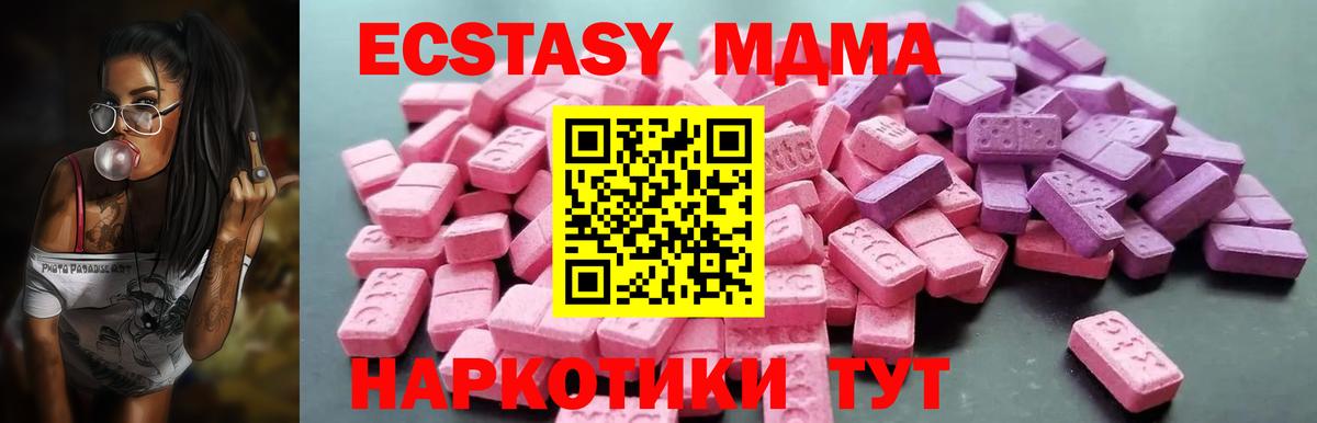 ЭКСТАЗИ louis Vuitton  гидра ссылки  мориарти какой сайт  Ecstasy Cube  Вход с VPN  Экстази  Чусовой 