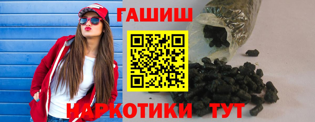ГАШИШ 40% ТГК Чусовой