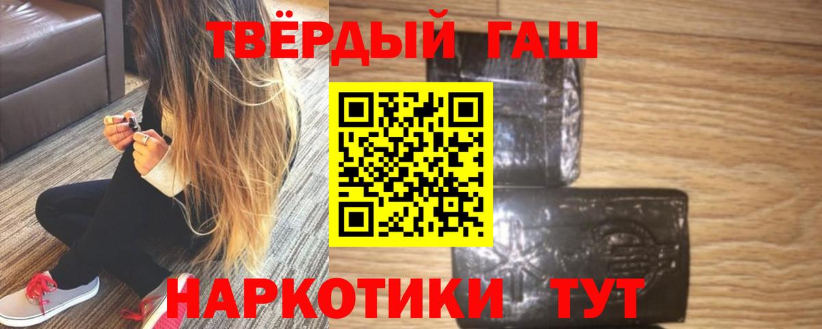 где купить наркотик  Гашиш ice o lator  Вход с VPN  Чусовой  ГАШ индика сатива  Гашиш 