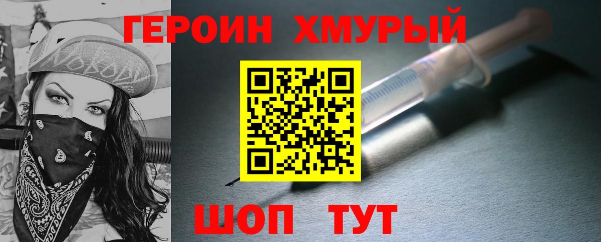 Героин гречка Чусовой