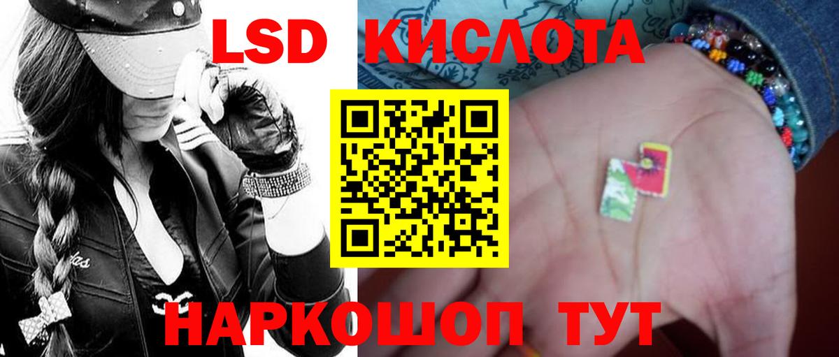LSD-25 экстази кислота Чусовой