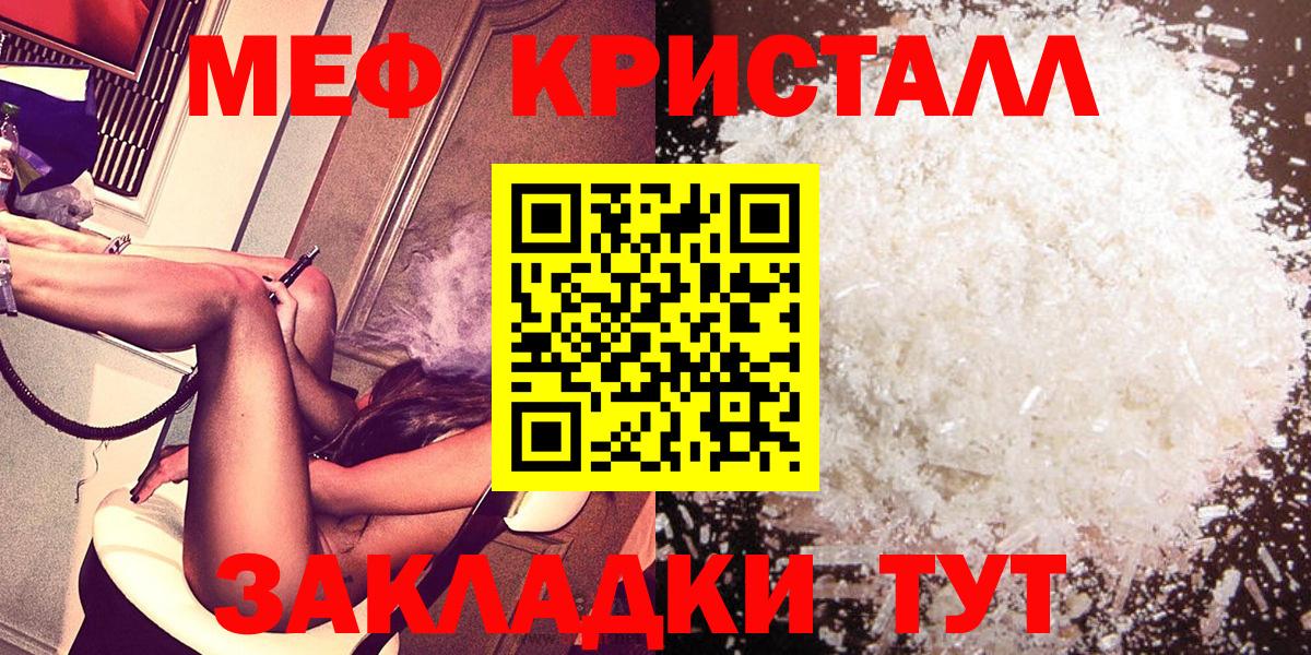 Чусовой  МЯУ-МЯУ 4 MMC  МЕФ  Меф  МЕФ mephedrone  Вход с VPN 