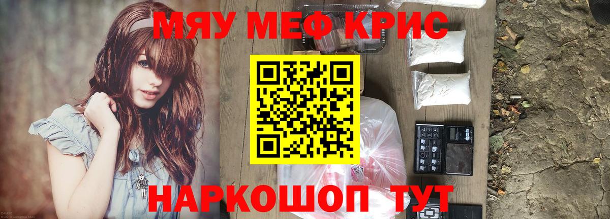 Меф  Чусовой