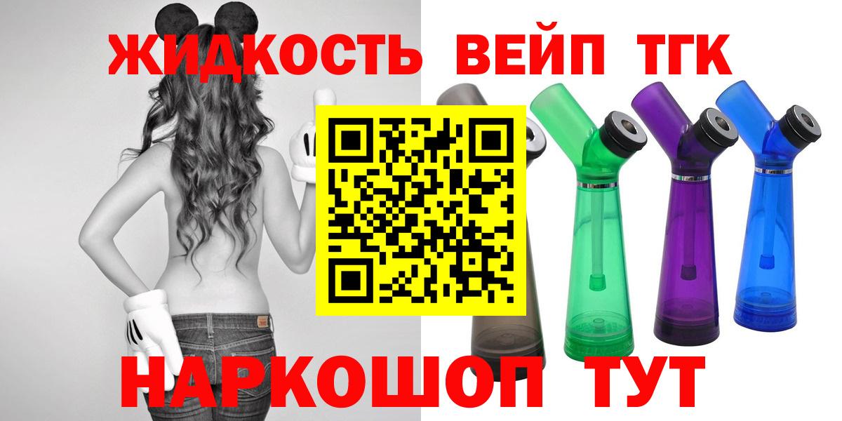 Дистиллят ТГК вейп с тгк Чусовой