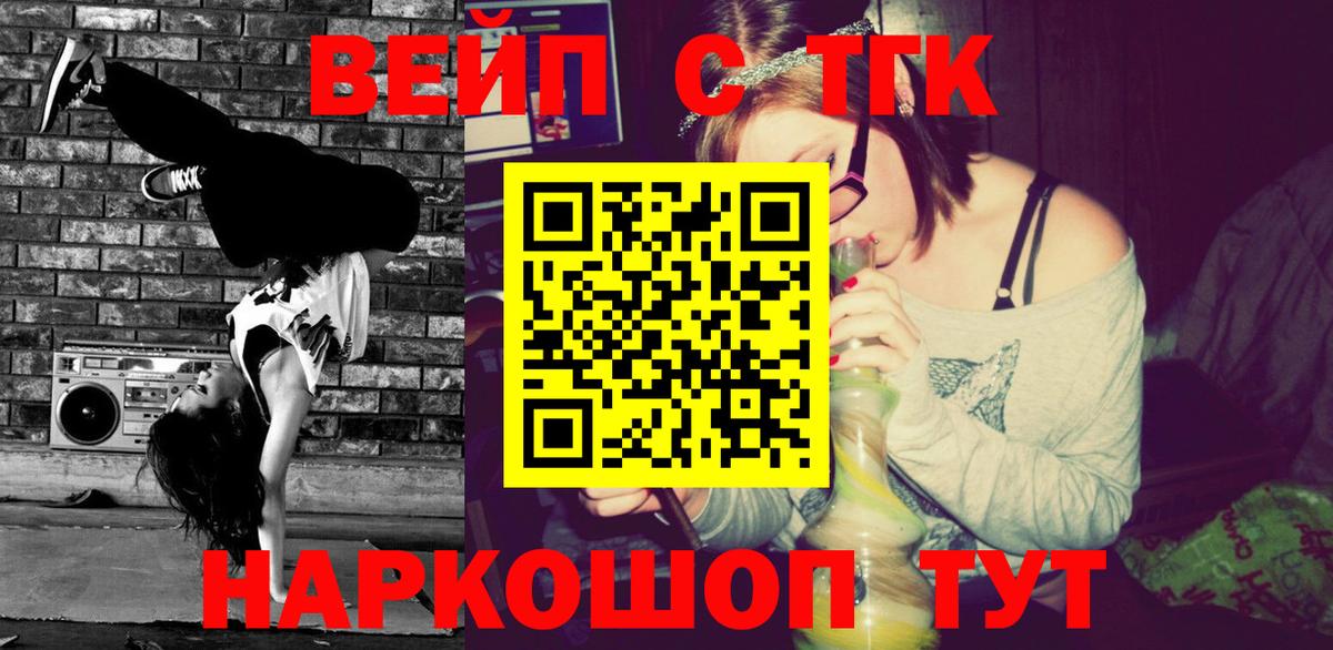 ГАШИШ  Меф   A PVP СК кристаллы  Экстази  LSD-25  Вход с VPN  Канабис  Магазин наркотиков  Чусовой  КОКАИН 